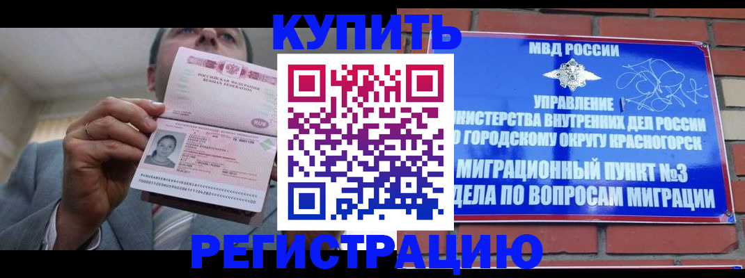 прописка в Нерюнгри