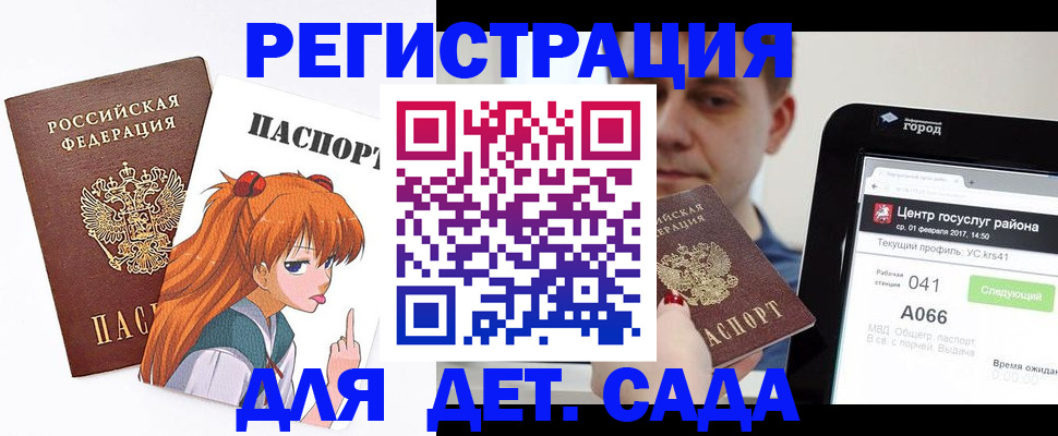 временная регистрация госуслуги в Нерюнгри