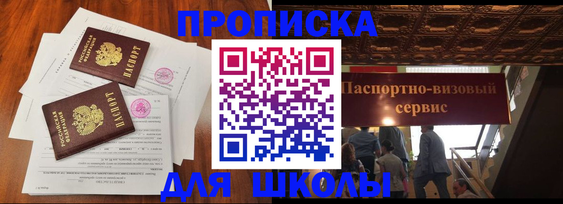 временная регистрация недорого в Нерюнгри