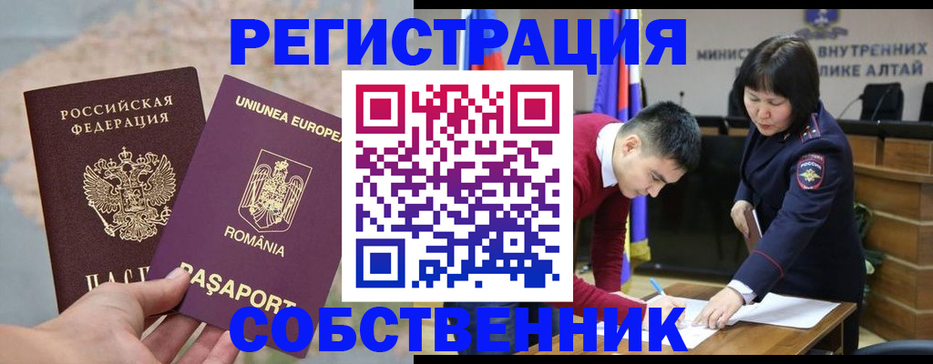 прописка для военкомата в Нерюнгри