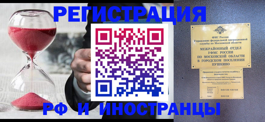 прописка законно в Нерюнгри