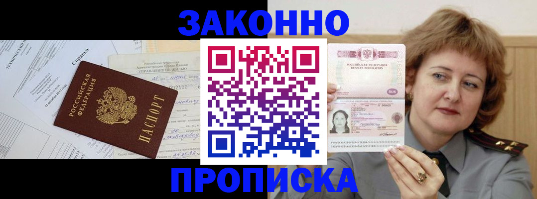 временная регистрация 2025 в Нерюнгри