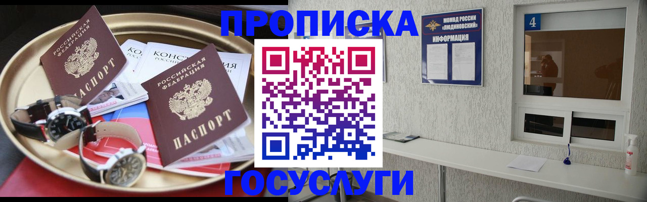 временная регистрация собственник в Нерюнгри