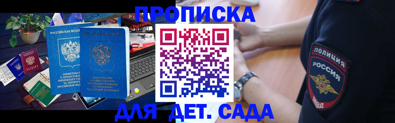 временная регистрация адрес в Нерюнгри