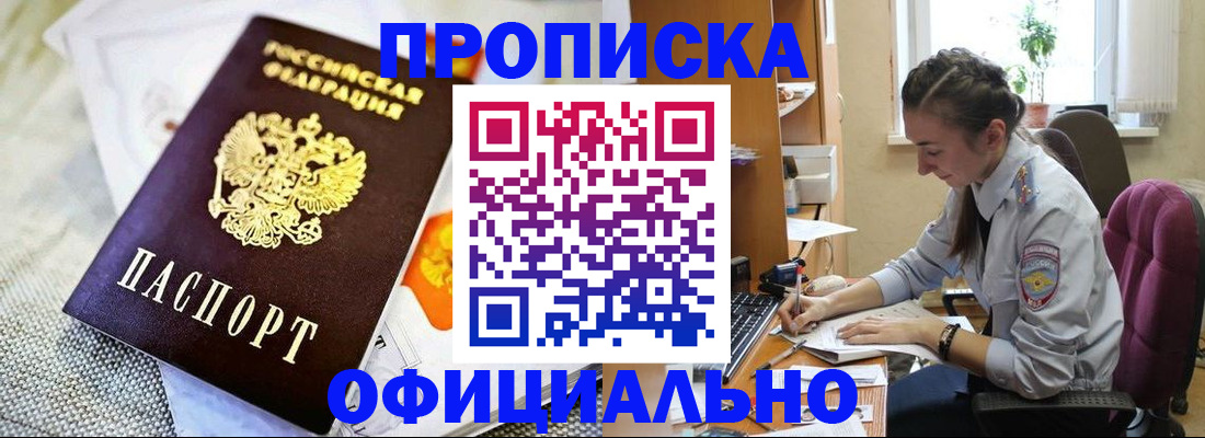 временная регистрация адрес в Нерюнгри