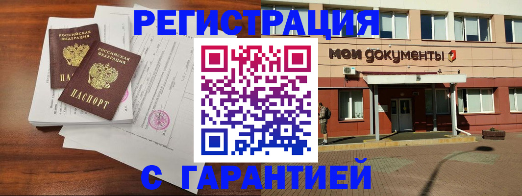 прописка для работы в Нерюнгри