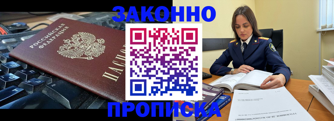 временная регистрация гарантия в Нерюнгри